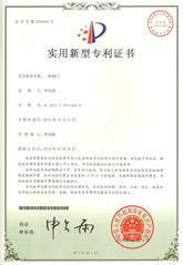 虎牢關(guān)溫控閥軸向徑向雙重密封專利證書