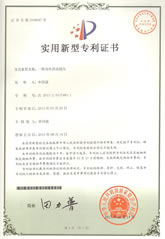 雙內(nèi)絲活動(dòng)接頭專利證書