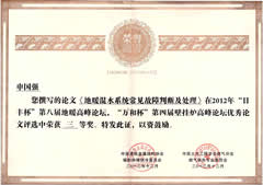 《地暖混水系統(tǒng)常見故障判斷及處理》論文獎(jiǎng)