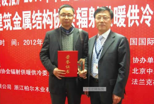 申國強(qiáng)榮獲中國建設(shè)報感動中國地暖行業(yè)人物