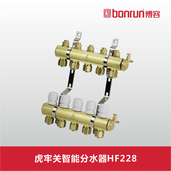 虎牢關(guān)HF228智能地暖分水器 虎牢關(guān)HF228智能地暖分水器