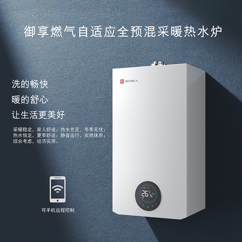 御享燃氣自適應全預混采暖熱水爐說明書