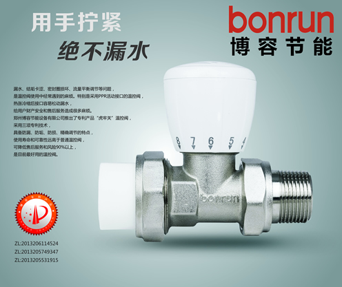 博容虎牢關(guān)溫控閥，不漏水的溫控閥