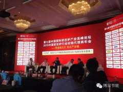 博容參加2015中國壁掛爐行業(yè)經(jīng)銷代理商年會