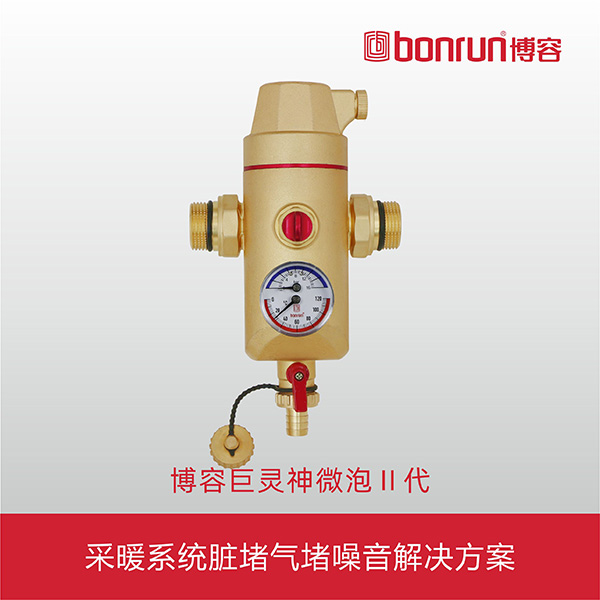 博容巨靈神微泡排氣除污裝置 博容巨靈神微泡排氣除污裝置