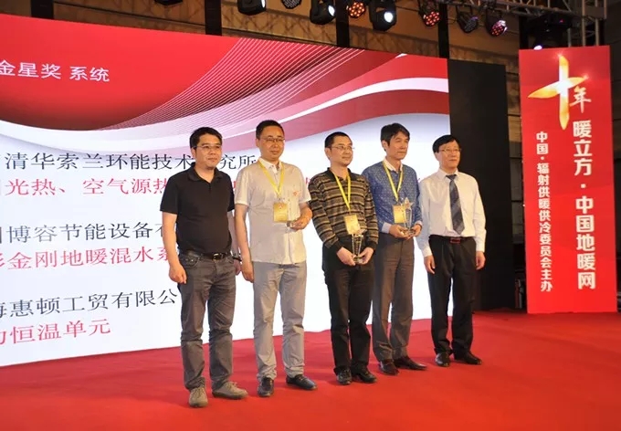 地暖暖氣片系統(tǒng)混裝獲獎(jiǎng)