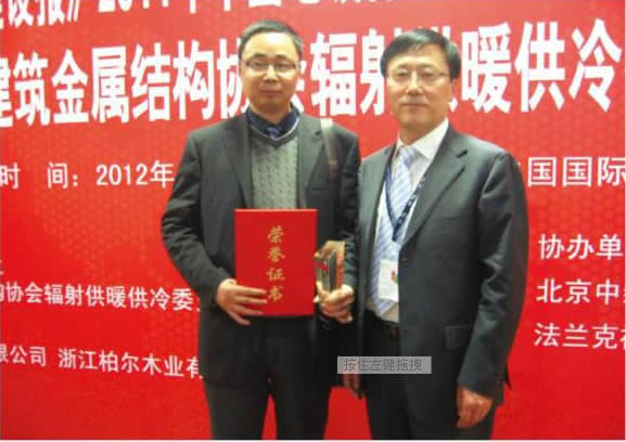 申國強榮獲“2011年感動中國地暖行業(yè)人物”