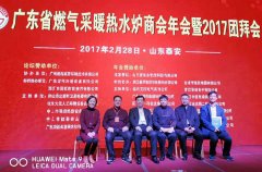 申國強(qiáng)出任第二屆壁掛爐供暖系統(tǒng)節(jié)能設(shè)計(jì)安裝征文大賽評(píng)審專家