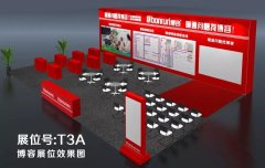 博容邀您參加第20屆中部國際暖通展