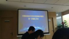 博容申國強先生出席《河南省成品住宅室內(nèi)環(huán)境控制技術(shù)規(guī)程》第一次編制工作會