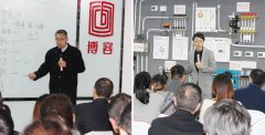 「強強聯(lián)合」博容&威能暖通技術(shù)培訓交流會圓滿成功
