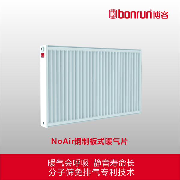 NoAir鋼制板式暖氣片 NoAir鋼制板式暖氣片