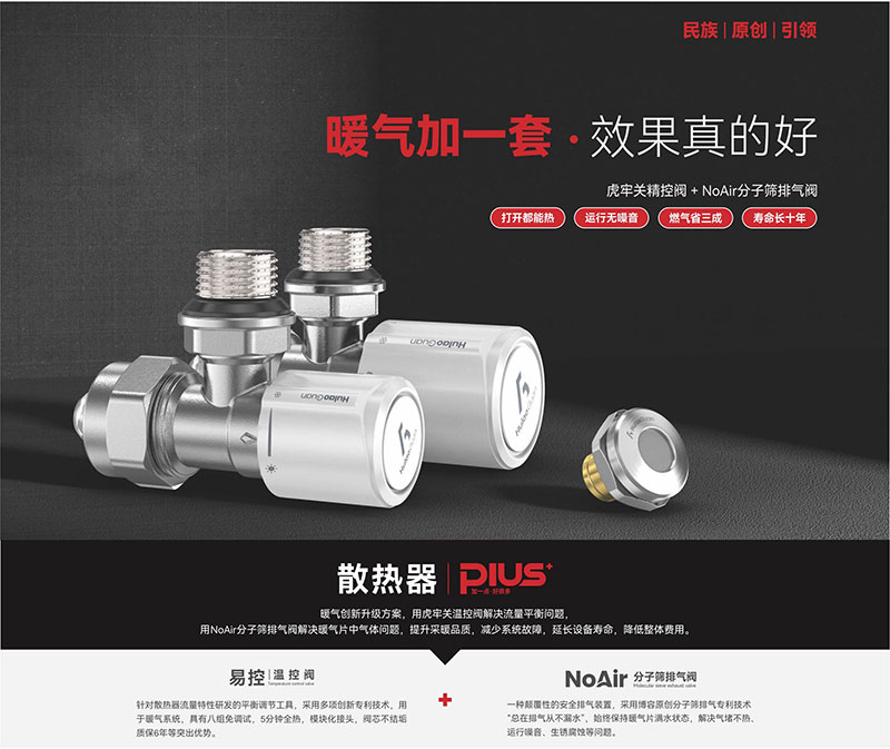 易控閥宣傳海報 易控閥宣傳海報