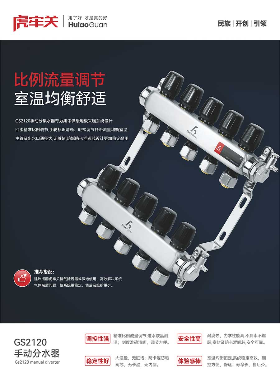 手動分水器 手動分水器