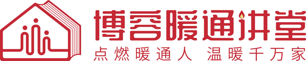 暖通講堂左右結(jié)構(gòu) 暖通講堂左右結(jié)構(gòu)